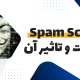 Spam Score چیست